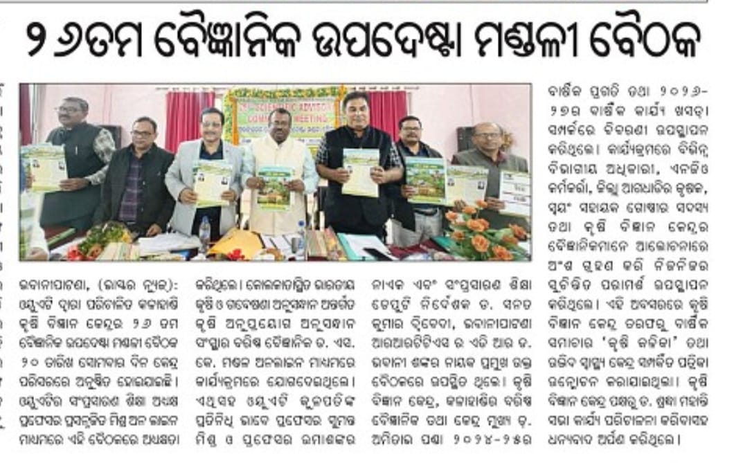 Krishi Vigyan Kendra, Kalahandi